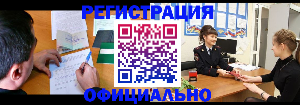 регистрация в Абдулино
