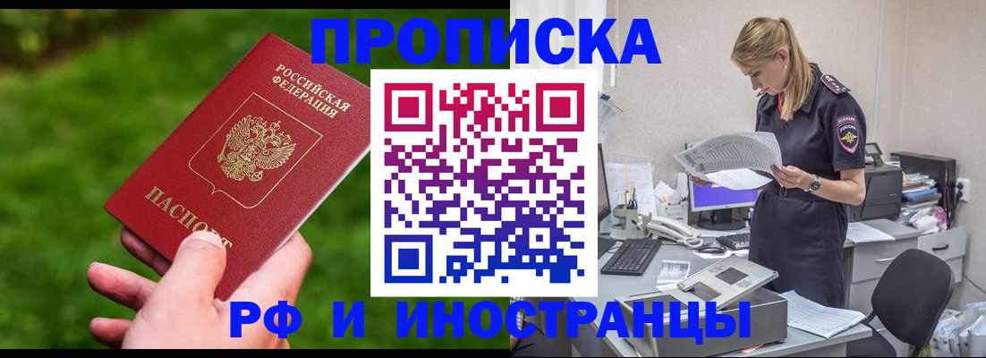 временная регистрация собственник в Абдулино