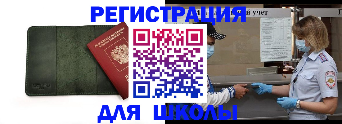 прописка 2025 в Абдулино