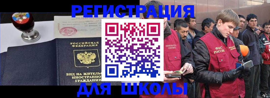 временная регистрация для всех в Абдулино